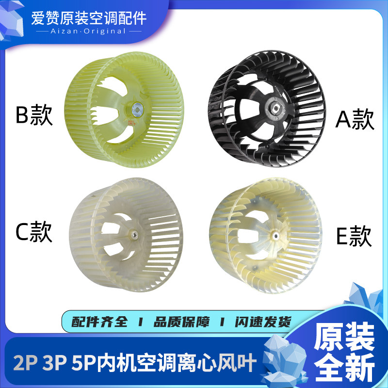 适用格力柜机空调清新风 贵族凯迪斯离心风叶 风机滚轮筒风轮扇叶