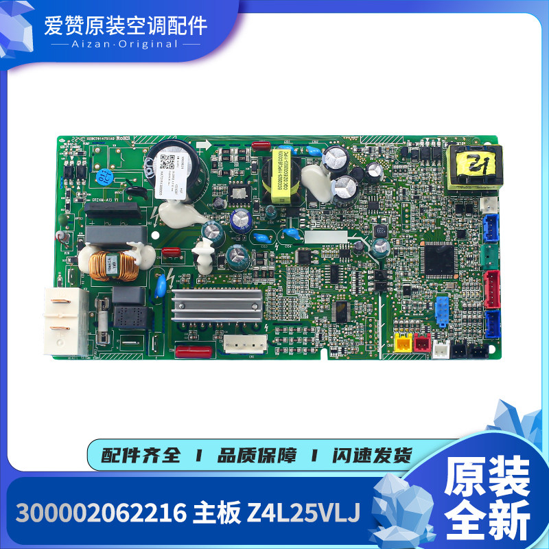 格力300002062216主板Z4L25VLJ
