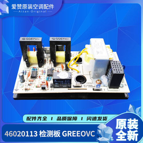 适用格力空调过流保护器46020113通用300024000008 46028000011