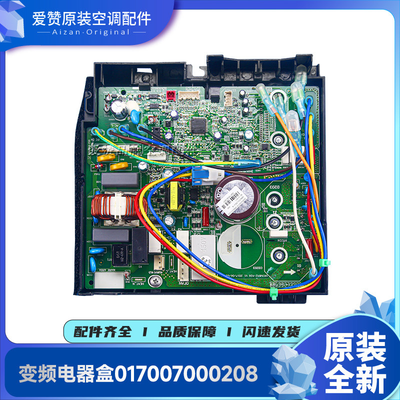 适用格力空调凯迪斯凉之静Q迪2代017007000208外机变频主板电路板