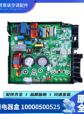原装格力空调变频板10000500525电路板30138000756 主板W84230ZH