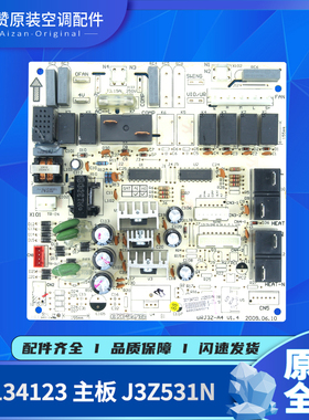 适用格力空调30030122 30030123 30134122 30134123 主板J3Z531N