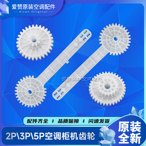 格力左右移动杆齿轮双节柜机空调