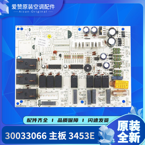 原装空调3453E主板Gree/格力