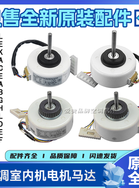 格力空调电机马达FN9D\9F\FN5L\6E\6K\7C\FN8G\8H\11B\14B\FN22A