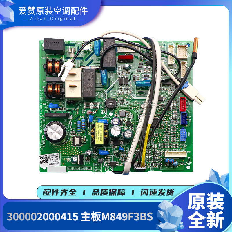 格力主板300002000595 30138000771 300002000512 300002000415