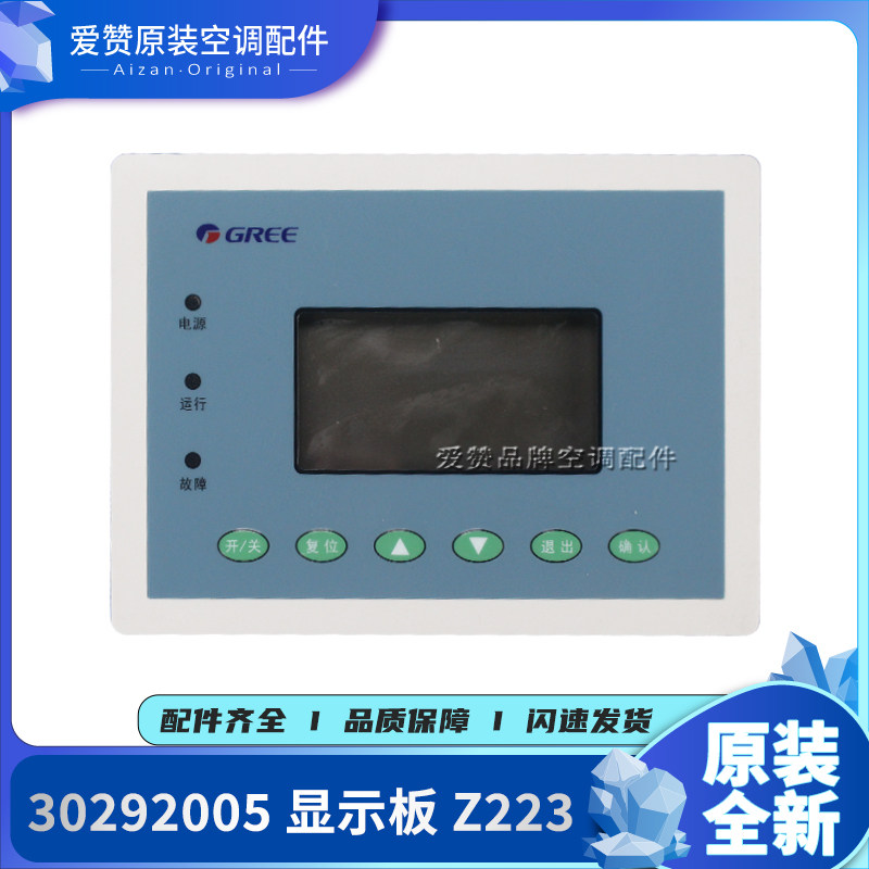 原装Gree/格力线控器CF10