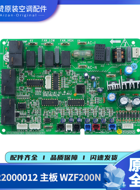 格力空调电路板30222000023 30222000026 30222000012主板WZF200N