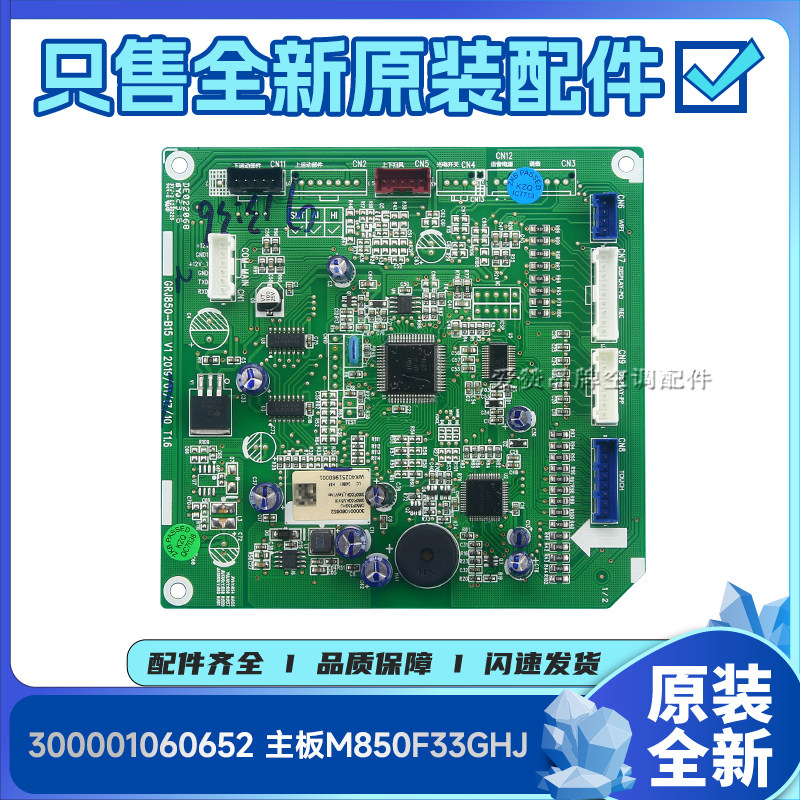 原装格力空调i酷300001060652 300001060335显示板器340148060032