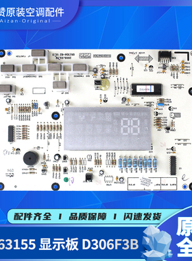 适用格力显示板30563120 30563121 30563124 30563125 30563155
