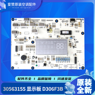 B2电路板 适用格力空调30563155显示板D306F3B接收板控制器GRJ306