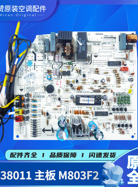 原装Gree/格力电路板M803F2