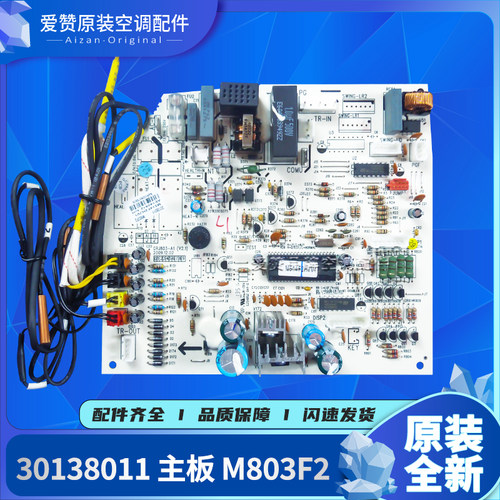 原装Gree/格力电路板M803F2