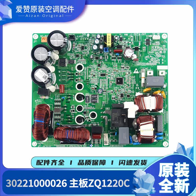 格力空调电路板ZQ3330G