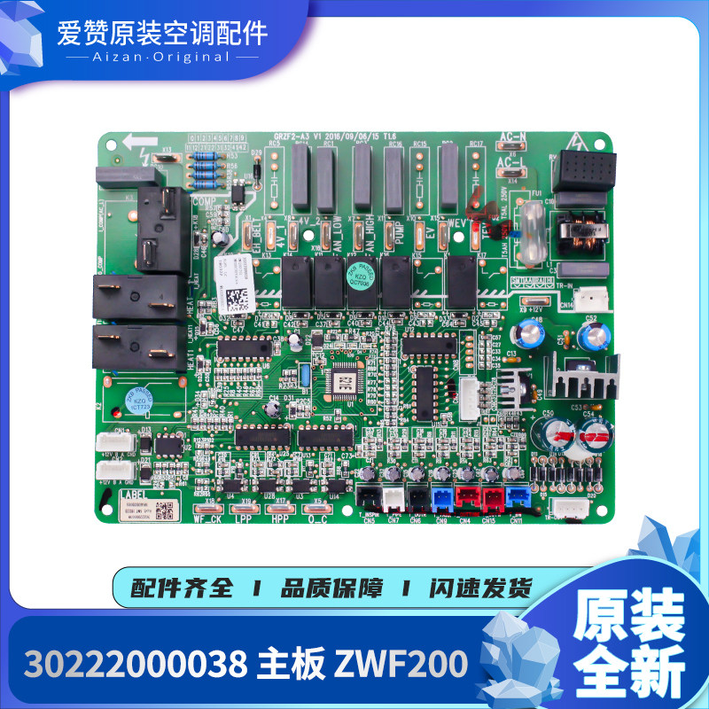 原装电路板Gree/格力ZWF200