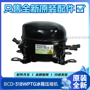 适用格力晶弘冰箱BCD-318WPTG压缩机3070390 R600a EEI91E13DCHF