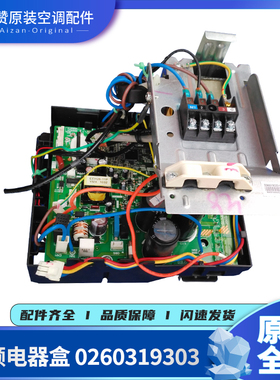 适用格力空调0260319303电器盒主板W819C108电路板模块30138093
