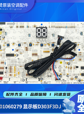 适用格力空调显示板30563049 30563077 30563264通用300001060279