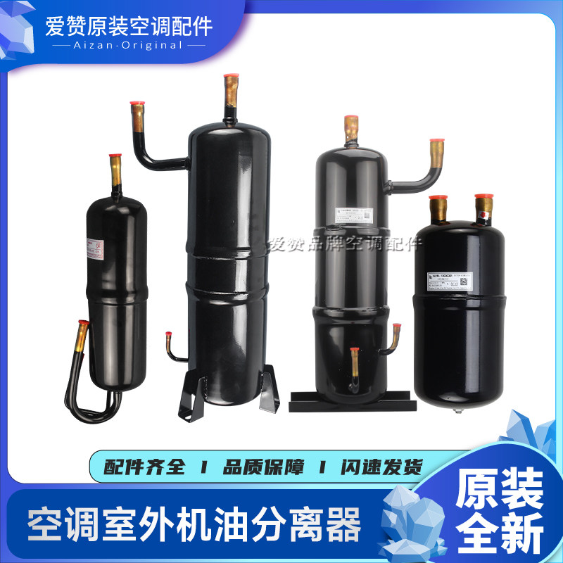 原装格力空调油分离器多联机润滑油过滤器07424100023 0742418601