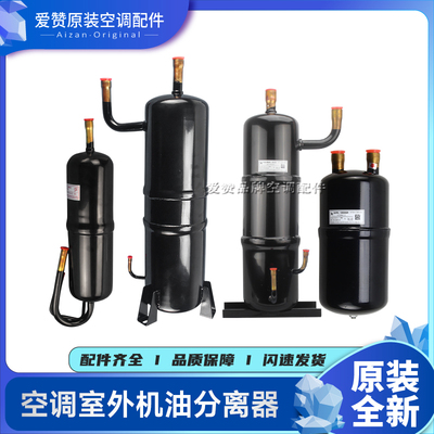 原装格力空调油分离器多联机润滑油过滤器07424100023 0742418601