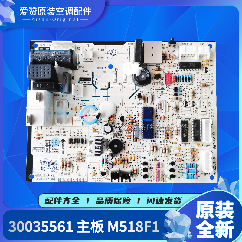 原装Gree/格力主板M518F1