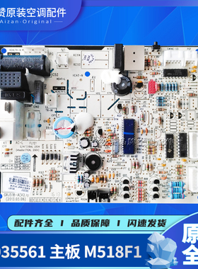 适用格力主板30145079 30035561 300355611 300355612 300355616