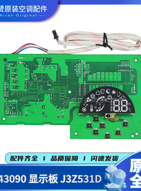 适用格力空调30543090 30543091 30543136 30568014显示板D824F33