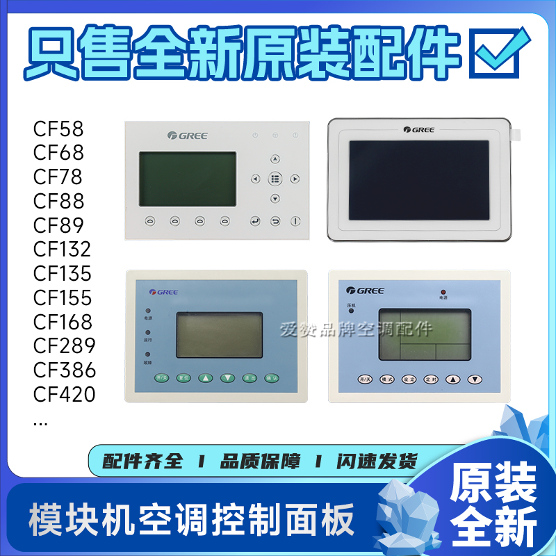 格力原装控制器模块机