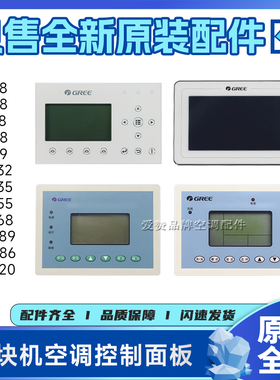 格力模块机热水机CF135\CF168\10A温控器CF78\88\89\17\18\289 58