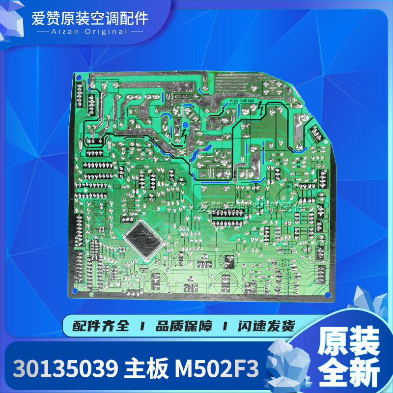 适用格力空调新清巧电路板30135039主板M502F3 控制板GRJ5