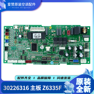 适用格力空调主板30226413 30226314 30226315 30226316 30226317