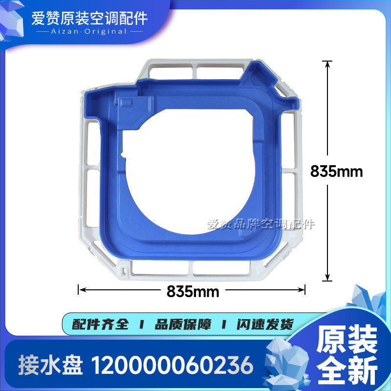 原装格力空调天花机天井机吸顶机泡沫接水盘接水槽120000060236