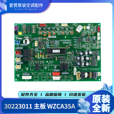 原装电路板Gree/格力WZCA35A
