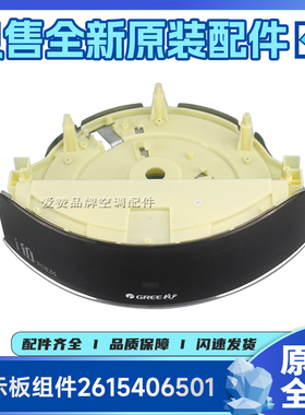 原装格力空调i铂2615406501 30568151 30568274显示板2010413201