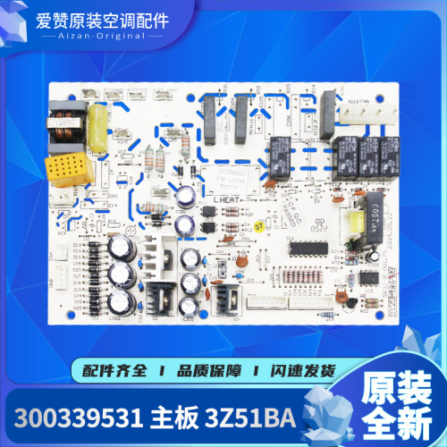 适用格力主板300339551 300339541 30033954 300339531 30033953
