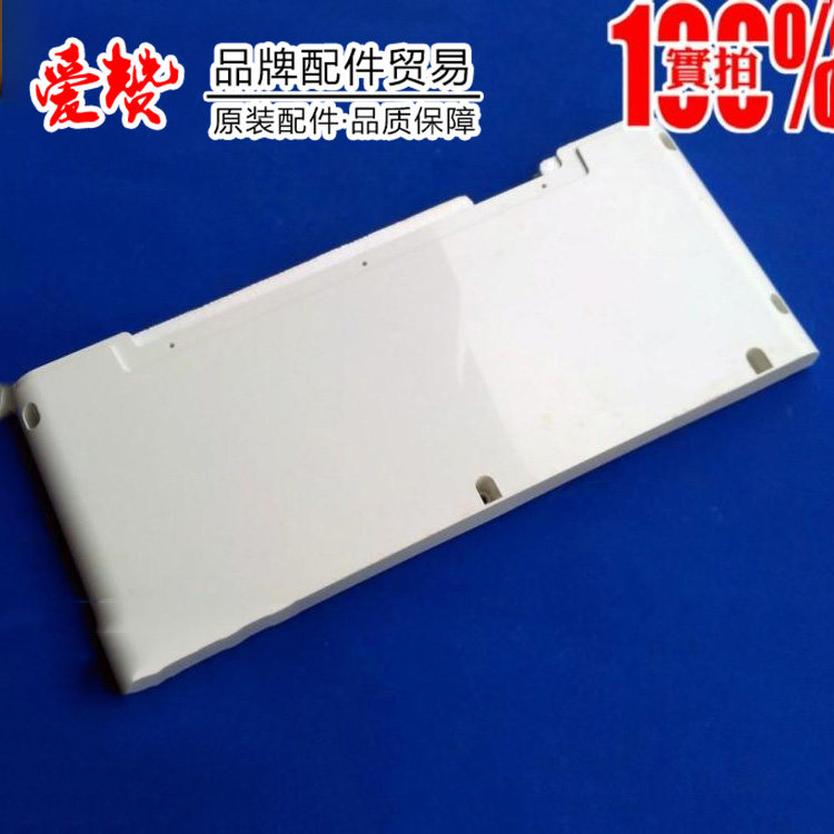 适用格力空调 22244162  顶盖(亮白2)  顶盖板