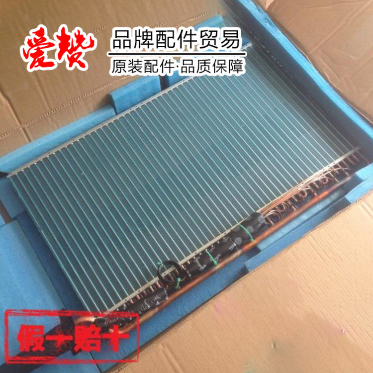 适用格力空调 全新0100417801 蒸发器部件散热翅片盘管