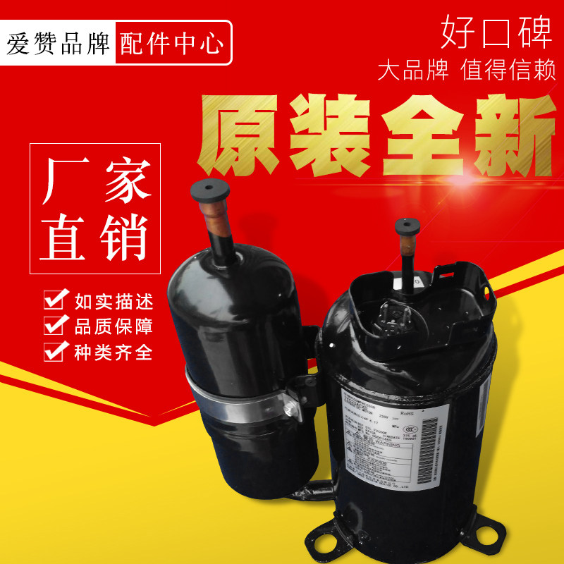 适用格力空调配件 0010376301压缩机 1YC23ACXD 1-1.5匹