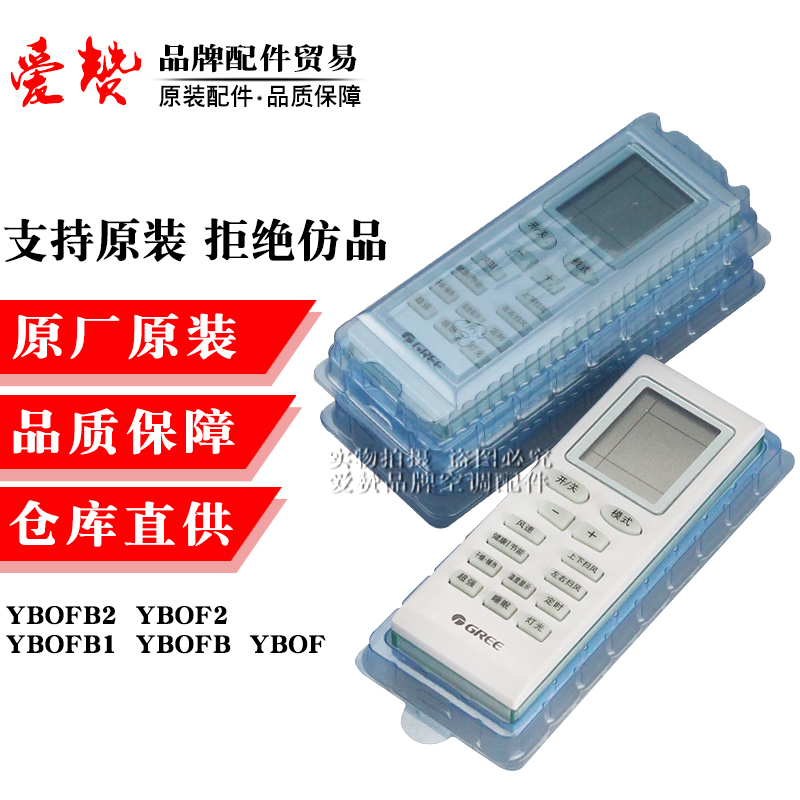 原装格力空调全新通用发遥控器
