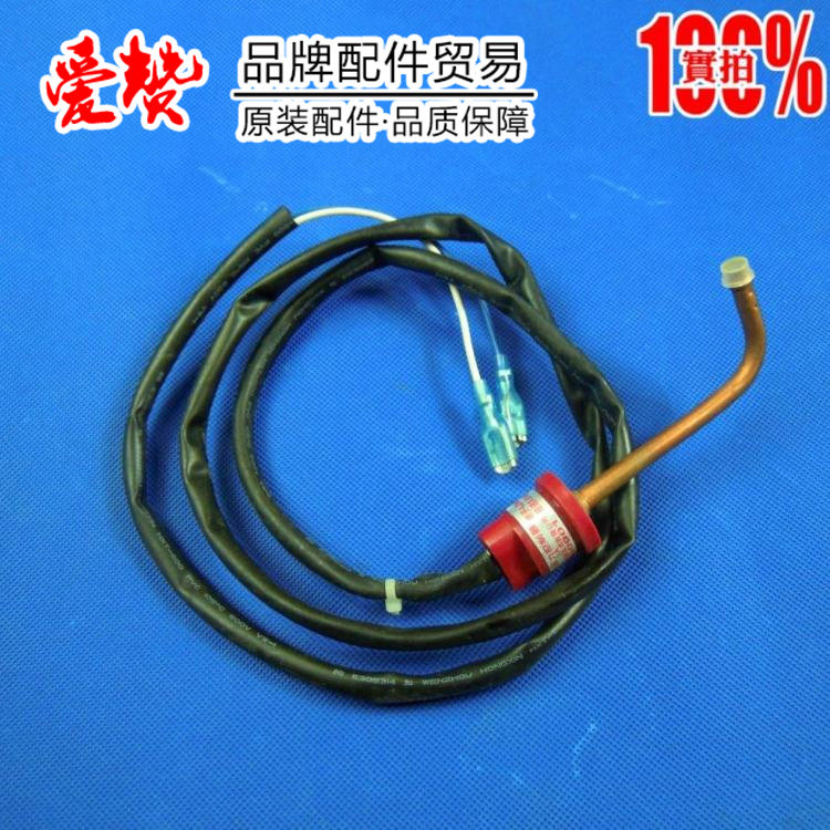 适用格力空调4602000901 压力开关(带引出线) YKB-4.2/3.6-C