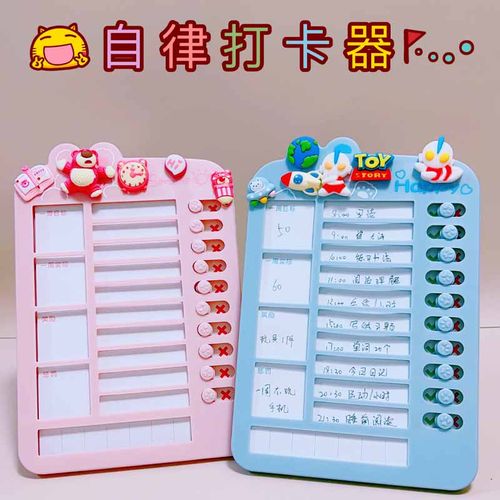 卡通可爱儿童学生完成表