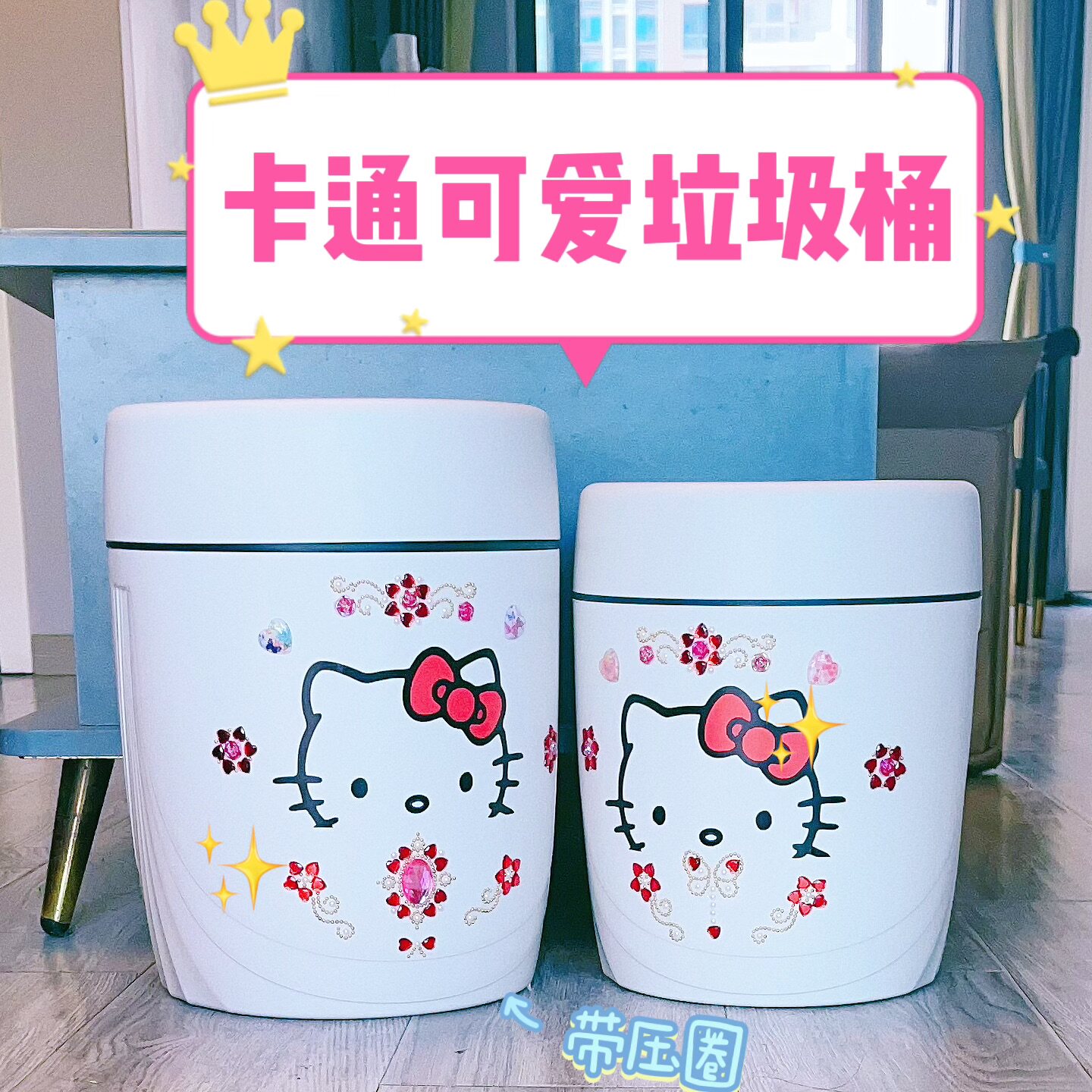 卡通可爱高颜值垃圾桶客厅卧室奶油风无盖卫生间简约双层压圈纸篓