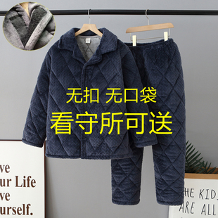 看守所专用男士冬季棉袄棉服囚犯劳改犯加厚珊瑚绒睡衣家居服套装