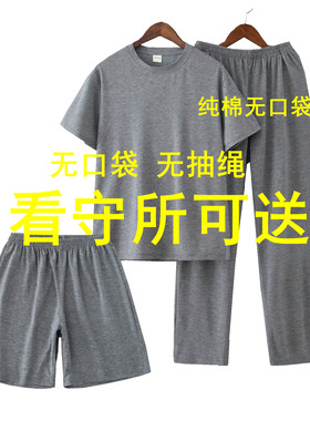 看守所专用男女劳改犯拘留所套装