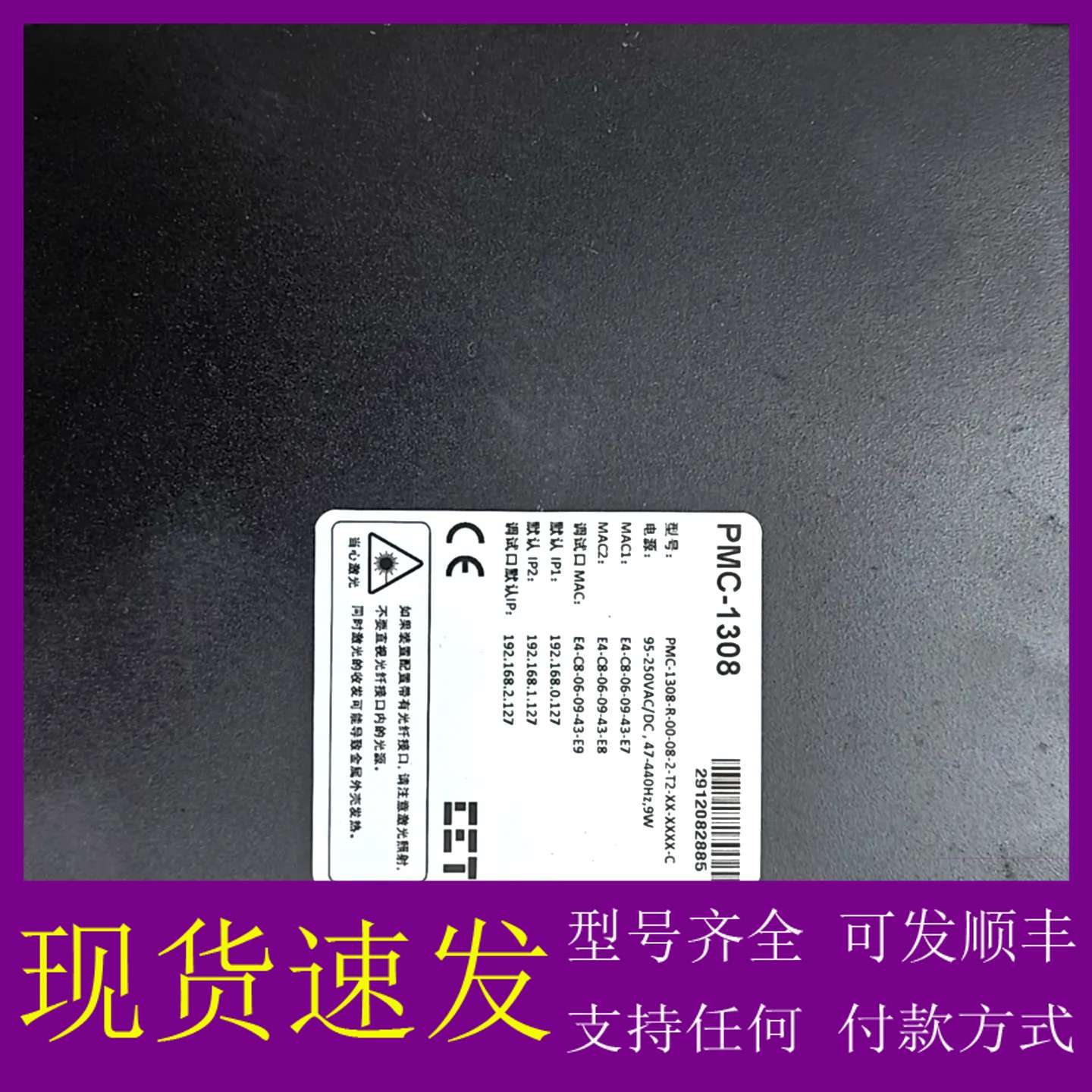 可维修议价中电技术 PMC-1308 实物图，功能完好，成色如图。看好
