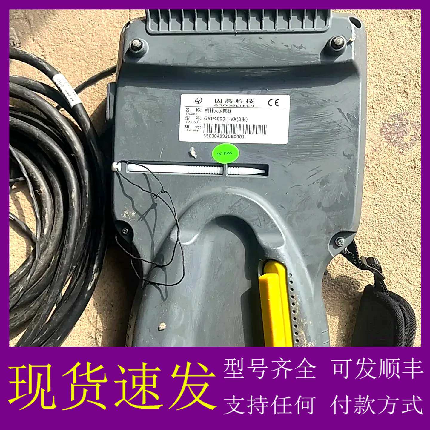 可维修议价固高机器人示教器其它元器件