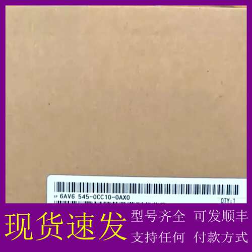 可维修议价6AV6545-0CC10-0AX0