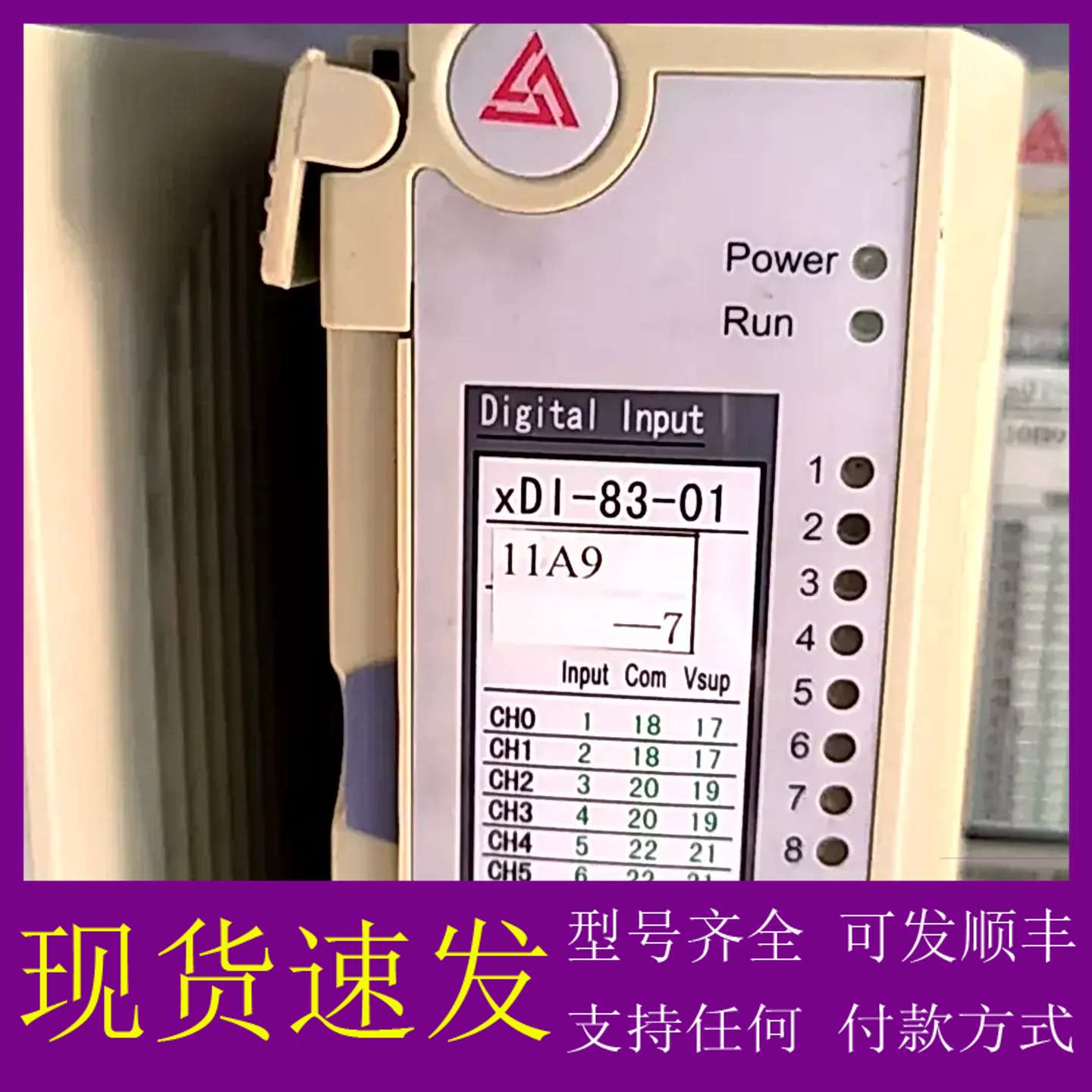 可维修议价新华控制技术DI/DO/SO/AI/AO模块