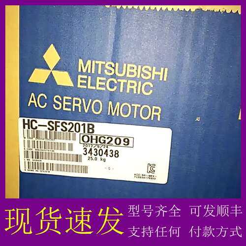 可维修议价三菱HC-SFS201B/202B/203B/301B/35