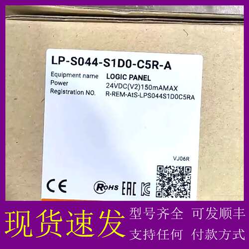 可维修议价奥托尼克斯LP-S044-S1D0-C5R-A触摸屏